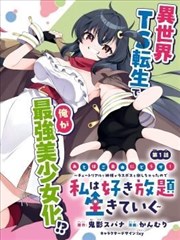 铁皮勋章漫画改编海报