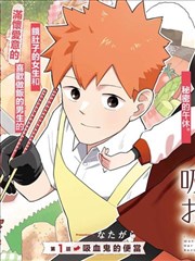 纸上迷城漫画改编海报