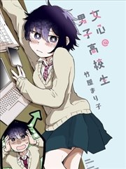 铁塔下的夏天漫画改编海报